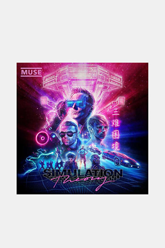 Muse - Simulation Theory