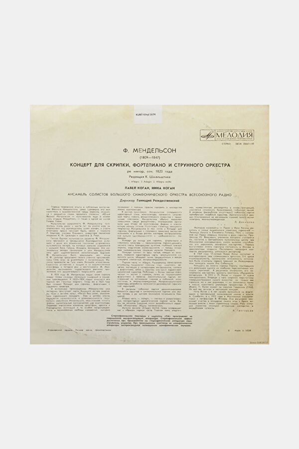 Felix Mendelssohn-Bartholdy-Pavel Kogan 4
