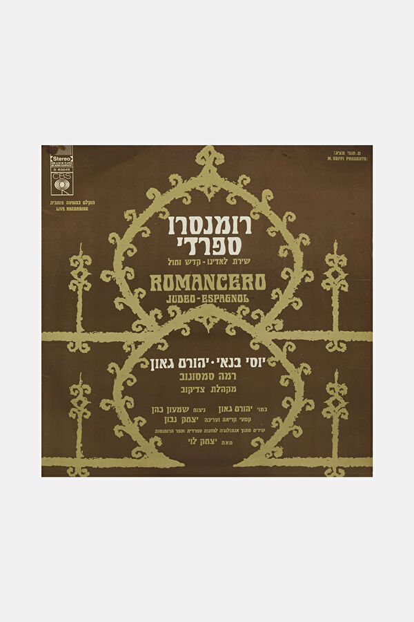 Yossi Banai, Yehoram Gaon