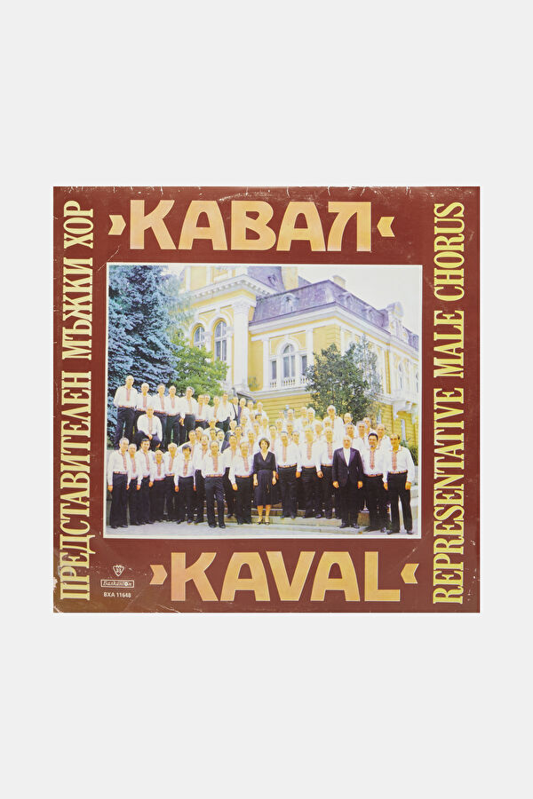 Kaval" Representative Male Chorus