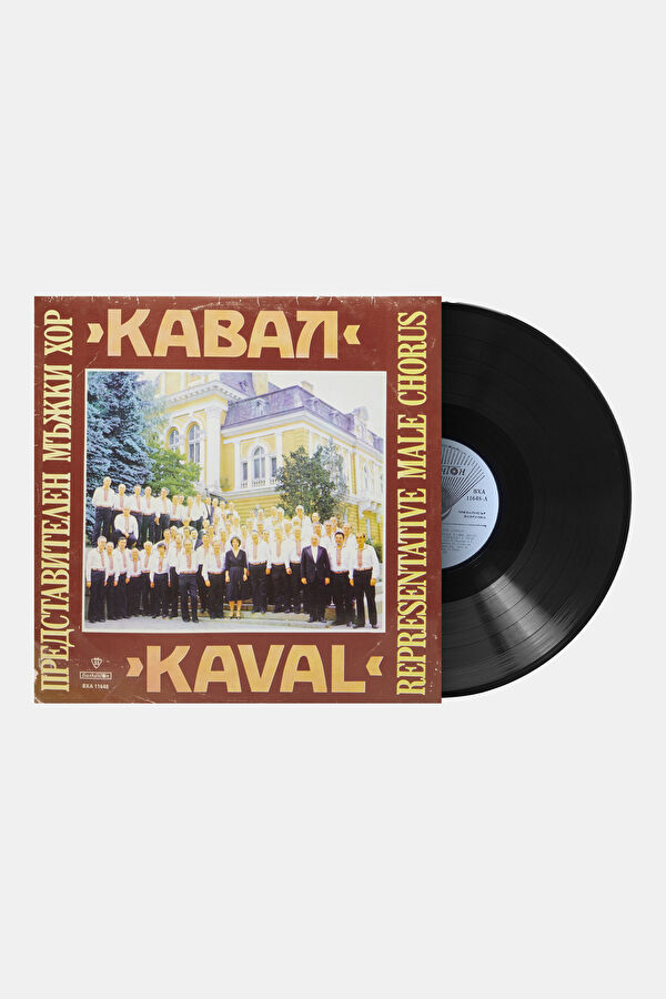 Kaval" Representative Male Chorus 2